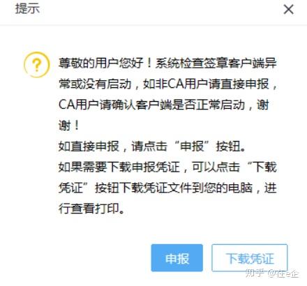 ca客户端异常cf系统检测到游戏数据异常