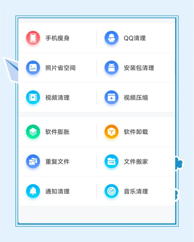 360清理大师手机版官方下载360安全卫士手机版官方下载最新版-第1张图片-太平洋在线下载