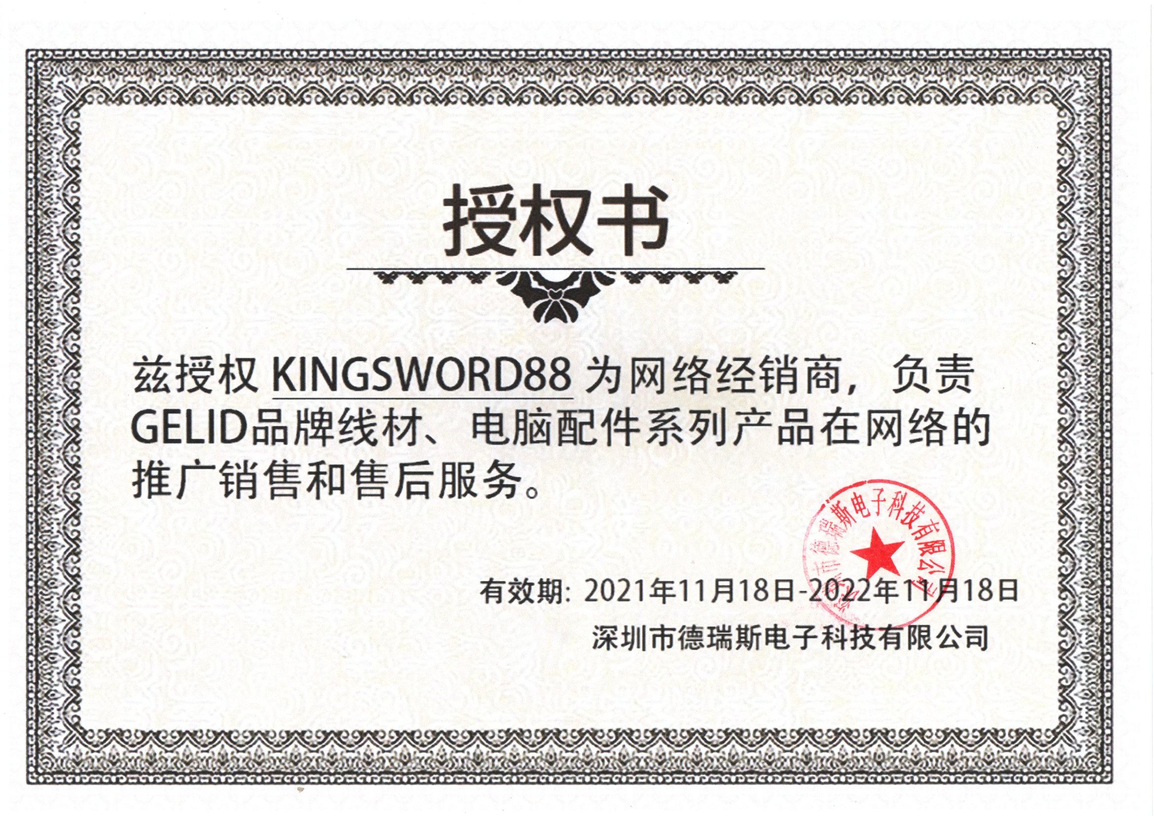 access客户端授权access仓库管理系统