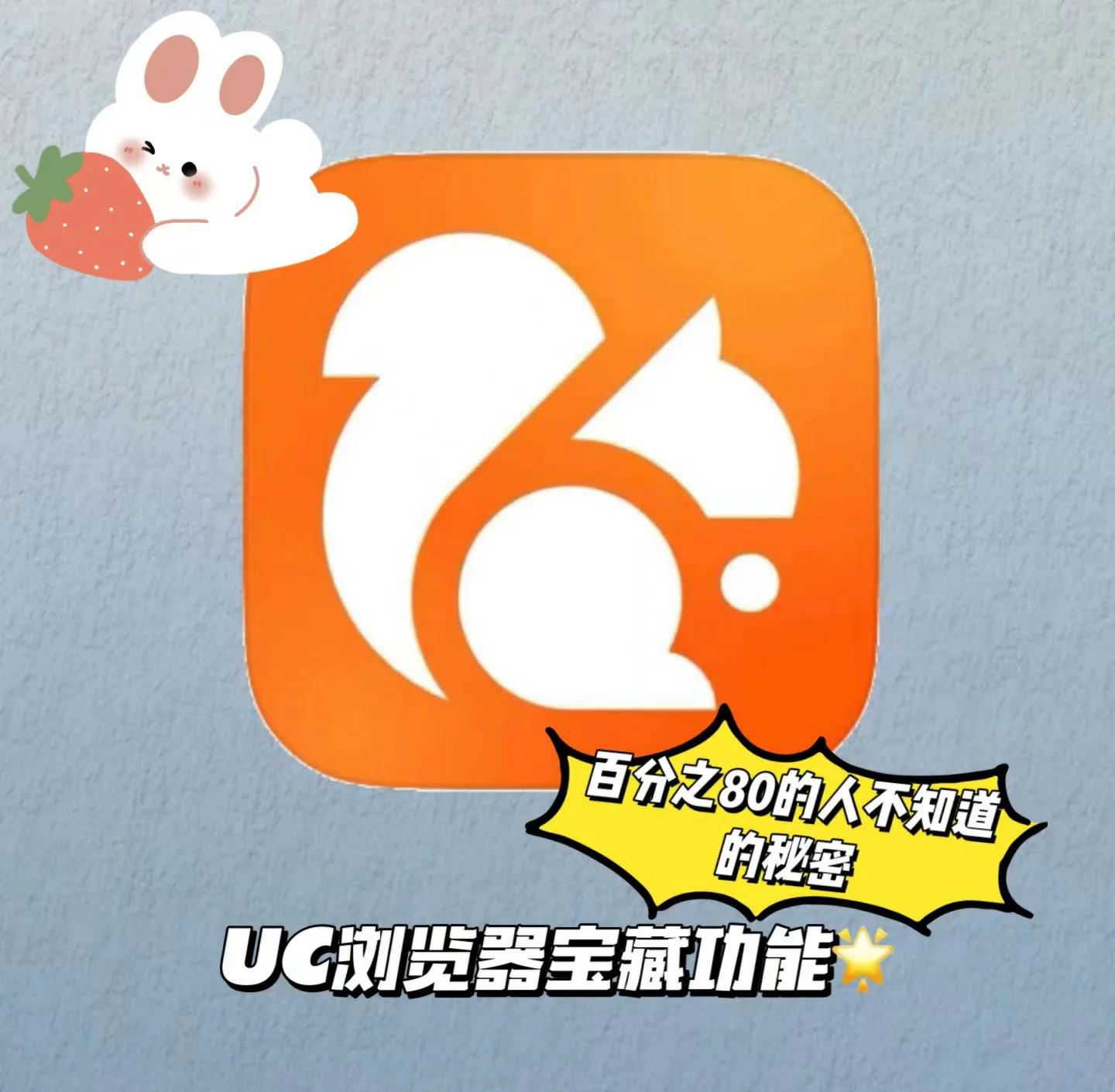 uc客户端注册uc浏览器入口网页版