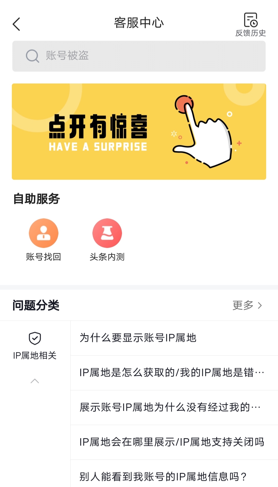 包含最新头条客户端的词条