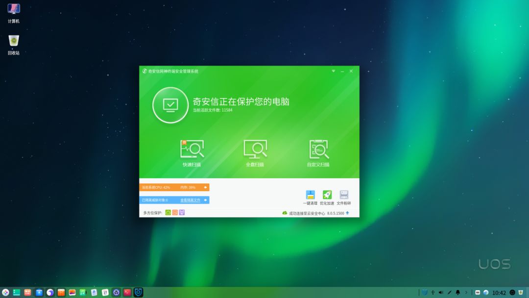 网神安全客户端360网神客户端软件下载