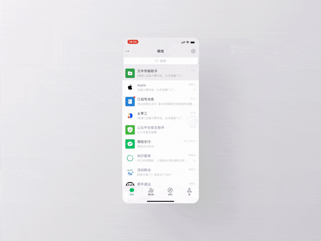 微信网页版手机苹果手机网页电脑版
