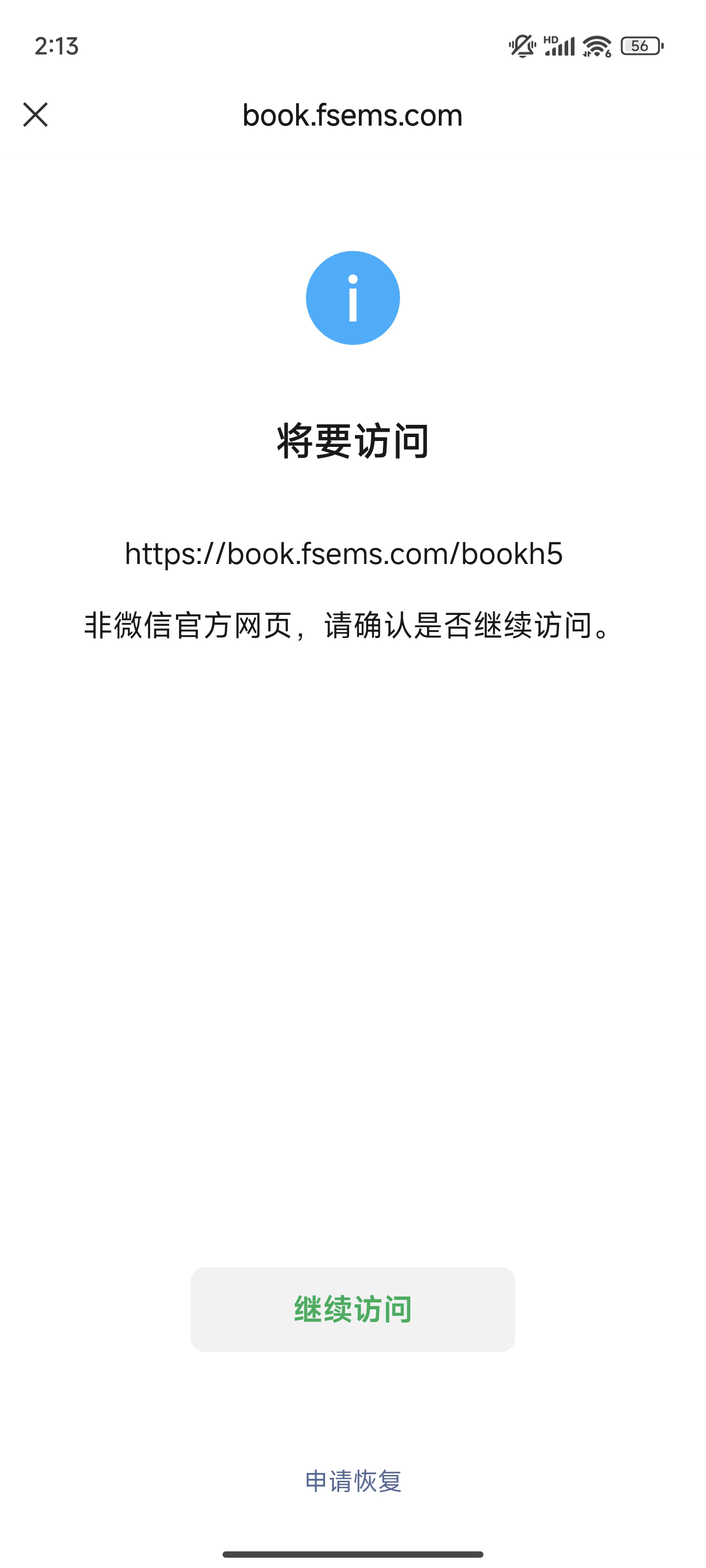 微信网页版手机苹果手机网页电脑版-第2张图片-太平洋在线下载
