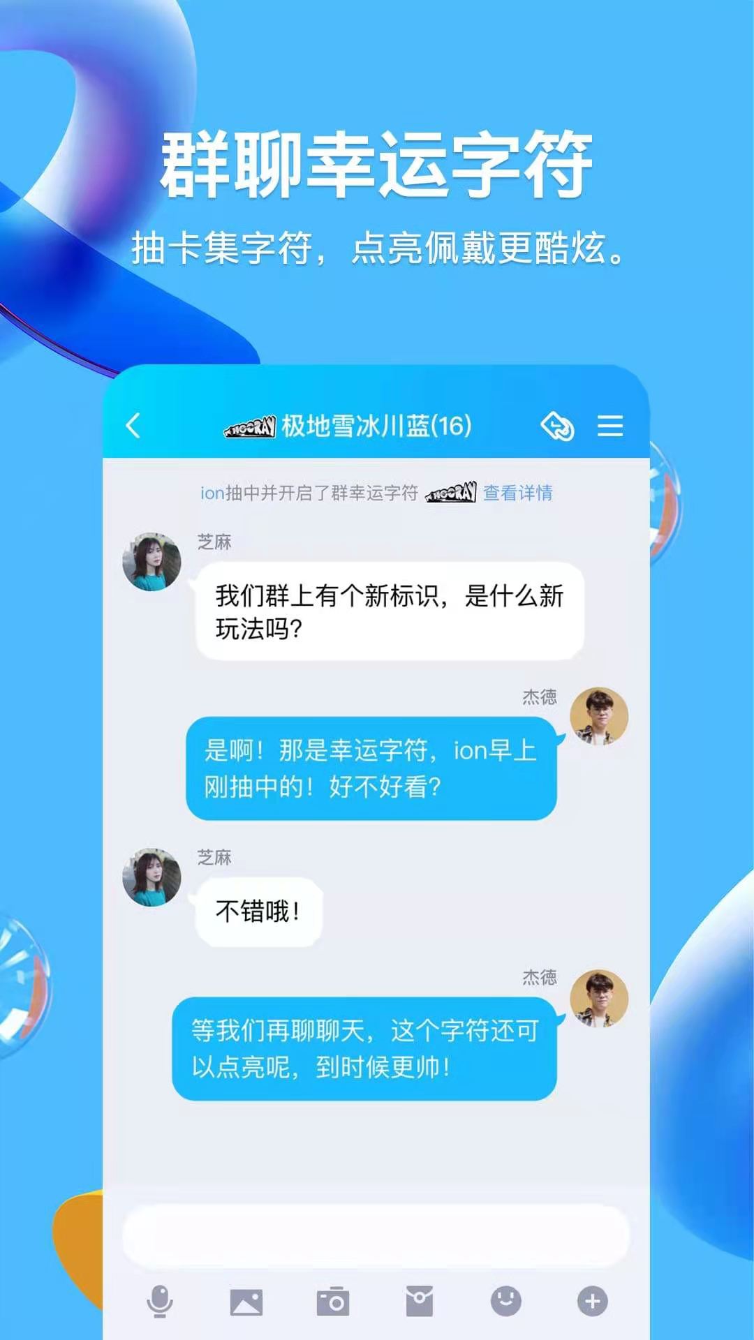 qq点赞软件手机版点赞在线刷免费网站-第2张图片-太平洋在线下载