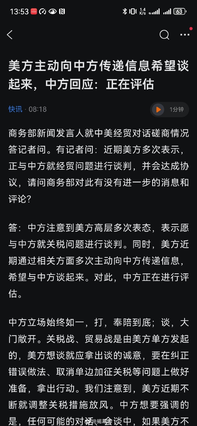 港股快车手机版安信国际港股快车下载-第2张图片-太平洋在线下载