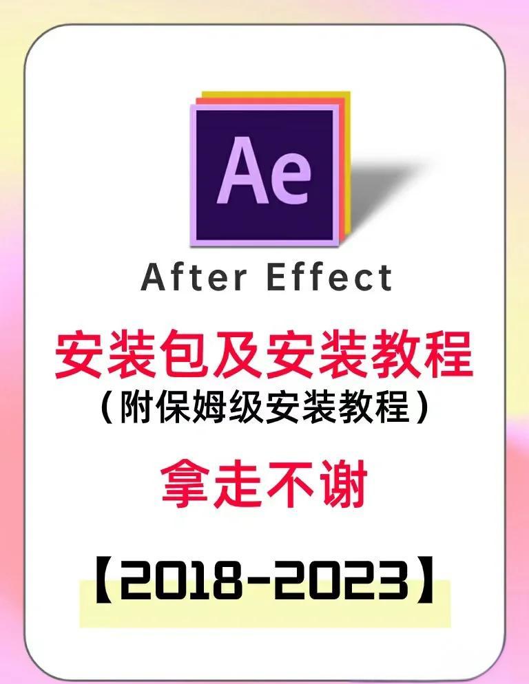 安卓手机版ae2023年ae年会模板