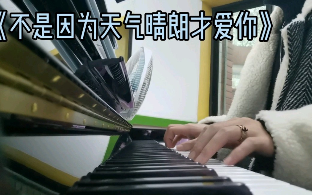 关于爱你天气安卓版的信息-第2张图片-太平洋在线下载