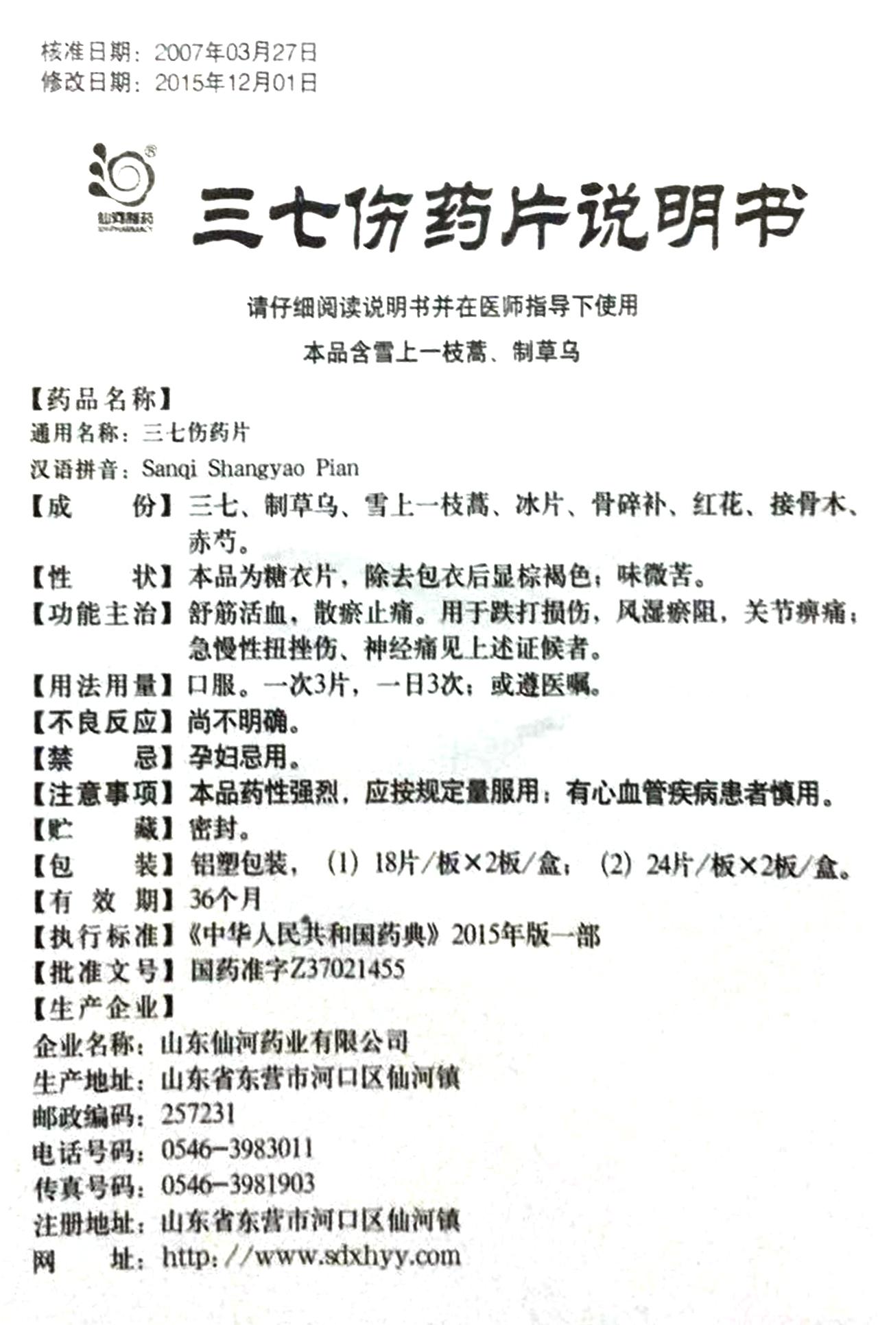 三七中文小说网手机版三七中文小说网众神世界-第2张图片-太平洋在线下载