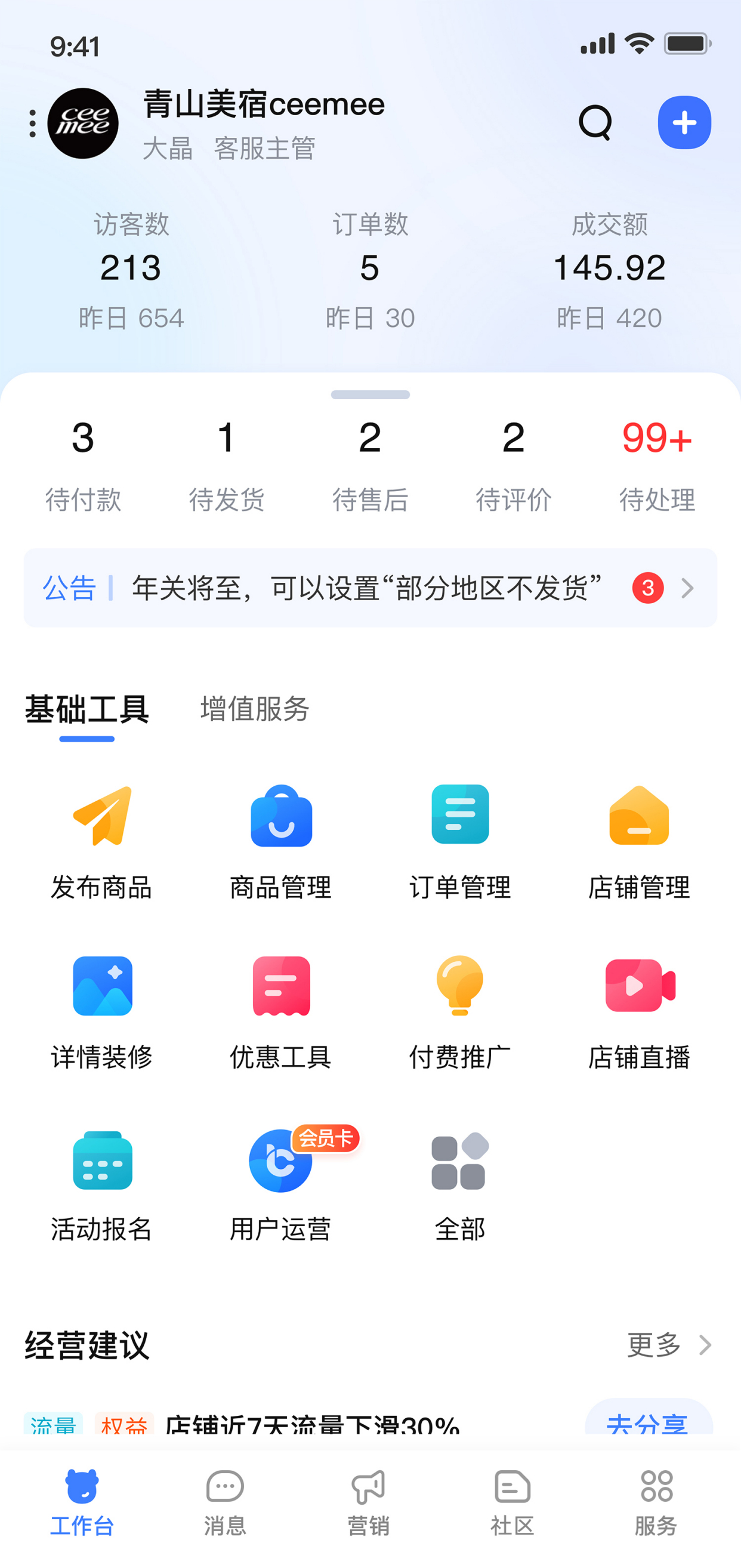 苹果手机版千牛苹果手机怎么设置千牛通知