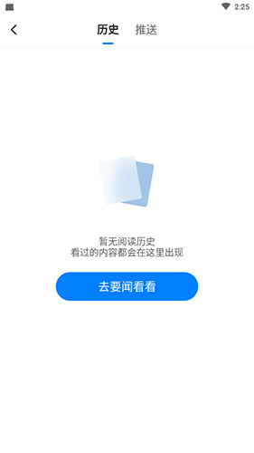 关于手机腾讯新闻app下载电脑版的信息