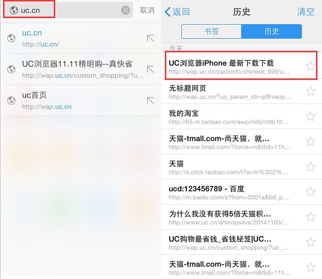 uc破解版苹果版下载uc浏览器破解无限制苹果炍-第2张图片-太平洋在线下载